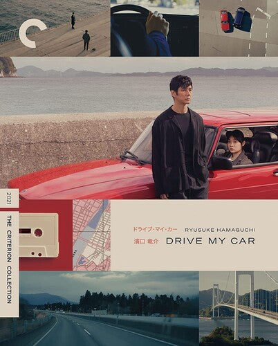 Drive My Car [BluRay]