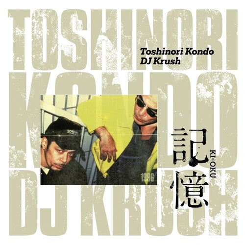 Dj Krush x Toshinori Kondo/Ki-Oku [LP]
