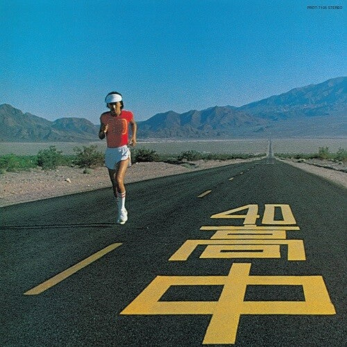 Takanaka, Masayoshi/An Insatiable High (Clear Yellow Vinyl) [LP]