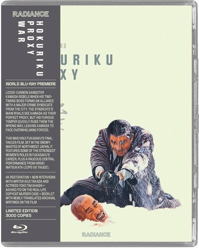 Hokuriku Proxy War [BluRay]