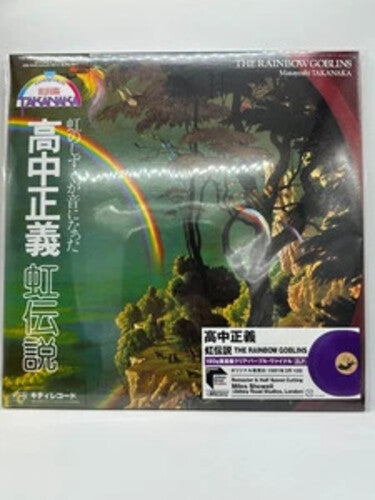 Takanaka, Masayoshi/The Rainbow Goblins (Japan Import with OBI - Purple Vinyl) [LP]