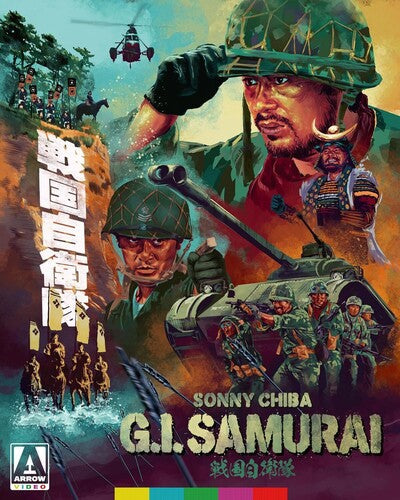 G.I. Samurai (Limited Edition) [BluRay]