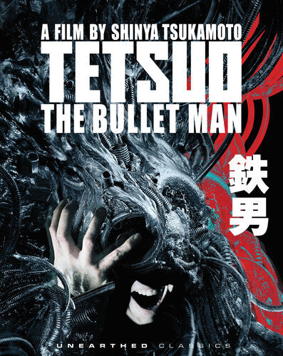 Tetsuo: The Bullet Man [DVD]