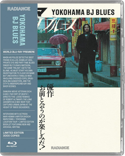Yokohama BJ Blues [BluRay]